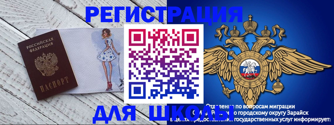 прописка паспорт в Светлограде