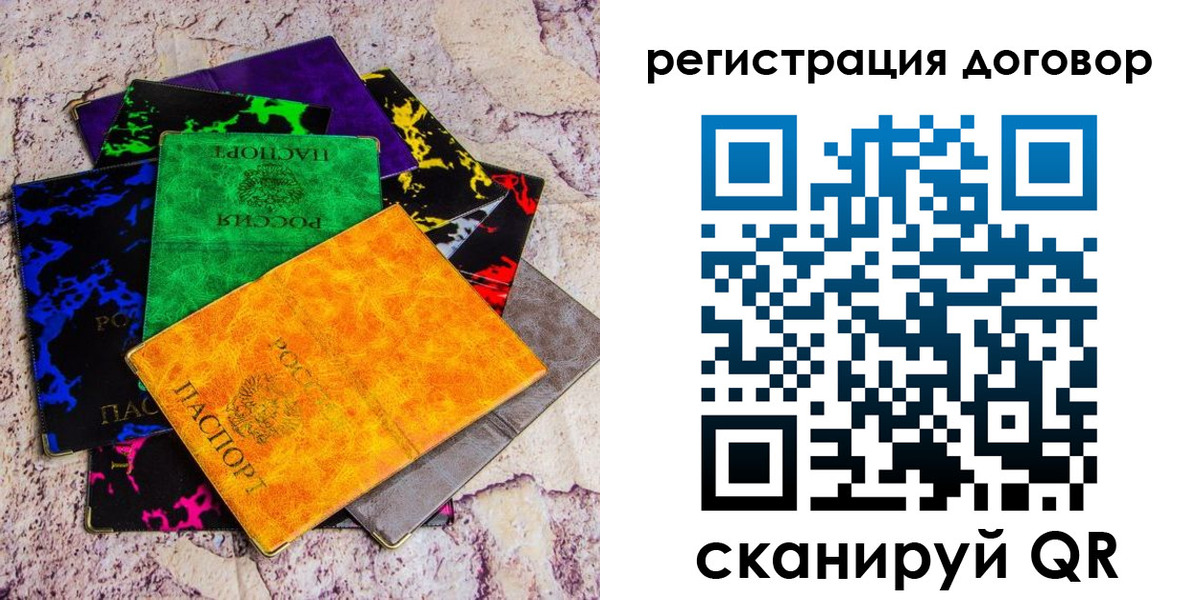 регистрация в Светлограде