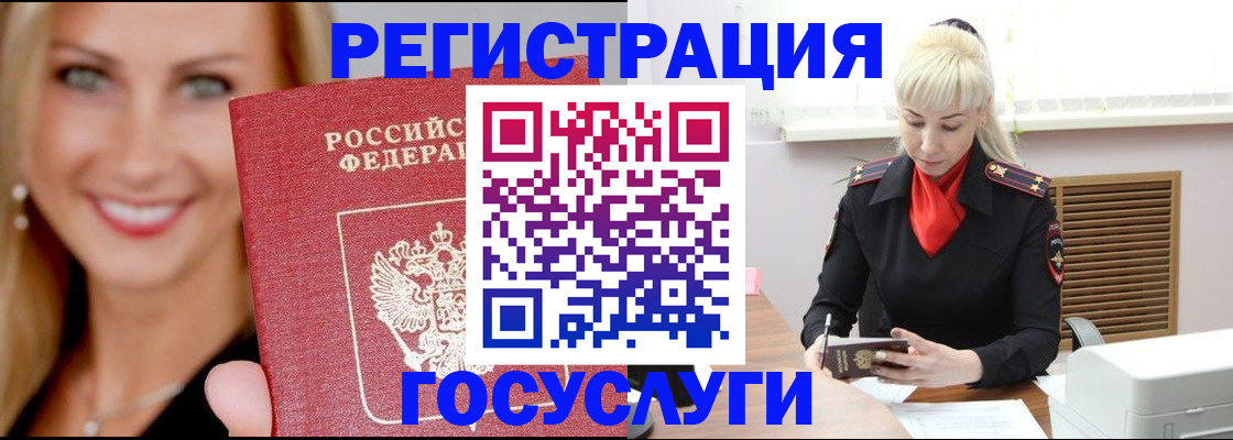 временная регистрация поиск в Светлограде