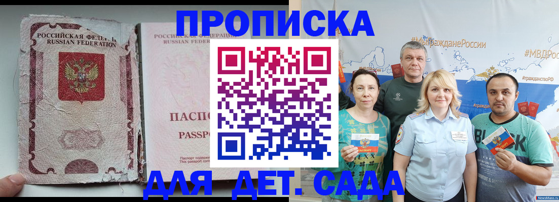 прописка поиск в Светлограде