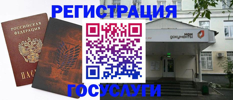 временная регистрация госуслуги в Светлограде