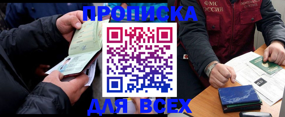 регистрация для школы в Светлограде