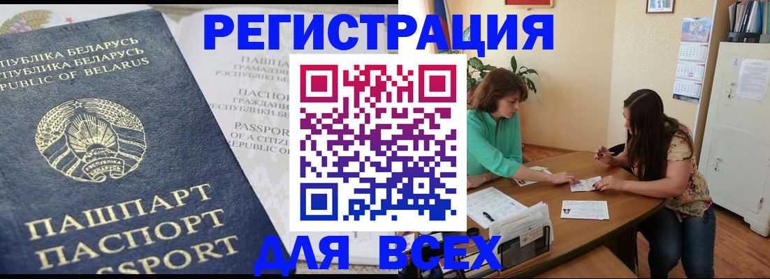регистрация для дет. сада в Светлограде