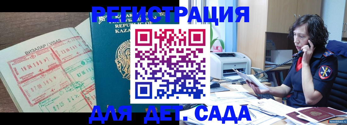 купить прописку в Светлограде